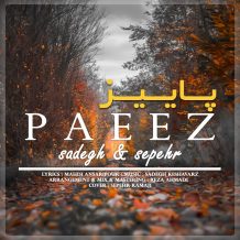 دانلود آهنگ جدید صادق کشاورز و سپهر به نام پاییز